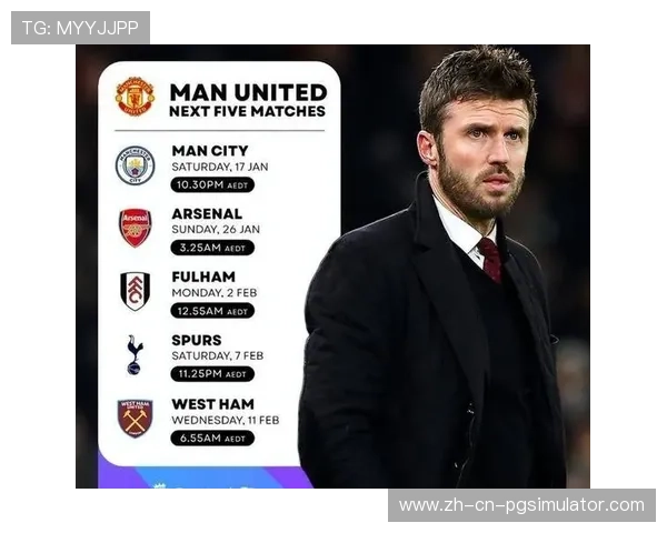 曼联主帅卡里克当选英超一月最佳,率队连胜曼城阿森纳的教练评选标准分析 曼联主帅卡里克当选英超一月最佳,率队连胜曼城阿森纳的教练评选标准分析